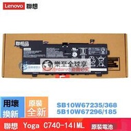 樂至✨現貨原裝 Yoga C740-14IML  L18L4PE0 L18M4PE0 L18C4PE0內置電池