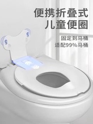 便攜折疊式兒童馬桶圈廁板