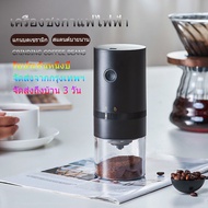 เครื่องบดกาแฟ เครื่องบดกาแฟไฟฟ้า จำนวน แบบพกพาเครื่องบดกาแฟอัตโนมัติ เครื่องเตรียมเมล็ดกาแฟ อเนกประสงค์ Electric grinders coffee grinders เครื่องบดกาแฟ เครื่องบดเมล็ดกาแฟ เครื่องทำกาแฟ
