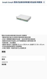 Joseph Joseph 懸掛式砧板收納架連多色砧板3塊套裝