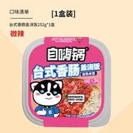 自嗨鍋自熱米飯 莫小仙煲仔飯 懶人速熱飯方便麻辣燙海底撈火鍋 (平行進口)