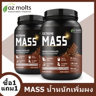 Ozmolts Mass Gainer High Protein Whey Protein Weight Gainer Chocolate Flavor Mass Protein Increases 