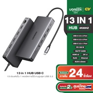 UGREEN อะแดปเตอร์ USB HUB 13 in 1  Type-C to USB-A 3.2*2 + USB-A 3.0*2 + USB-C 3.2*1+HDMI*2+DP+LAN+S