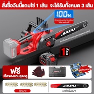 JIAPU เลื่อยโซ่ไฟฟ้าไร้สาย 4280W 6420W 21V โหมดชาร์จแบตเตอรี่ Li-ion เลื่อยโซ่ยนต์ 12 นิ้วเลื่อยไม้เ