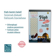 Translation of Mabadi' Fiqh of three languages Volume 1 - 4 | POCKET POCKET | Mabadi' Fiqh Meaning o