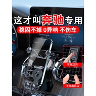 Suitable for Mercedes-Benz GLC260/300L GLA/GLB/CLA200/C-Class E-Class Dedicated Car Phone Holder