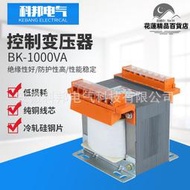 科邦BK單相三相干式隔離工具機控制變壓器宿舍380V變220V轉110V12V