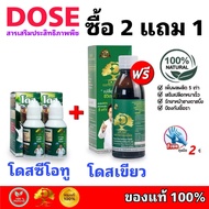 โดสซีโอทู 2 + โดสเขียว 1 แถมถุงมือยาง 2 คู่ โดสยางพารา Co2 ปุ๋ยอากาศ เร่งน้ำยาง เพิ่มเปอร์เซ็นยาง