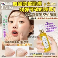  韓國D'Alba #白松露精華噴霧