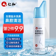 AT-🌞Renhe Physiological Saline Nasal Wash Nasal Wash Nasal Wash Physiological Sea Salt Water Nasal Spray Nasal Sprayer N