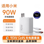 90w Super Fast Charging Charger Suitable for Xiaomi Redmi Mobile Phone Fast Charging Head Data Cable
