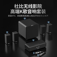 Tv Audio Echo Wall Dolby Panoramic Sound 5.1 Channel Surround Stereo Living Room Home Theater Set
