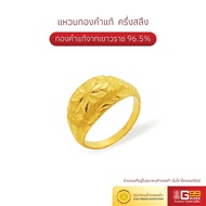 (ผ่อน 0%) แหวนทองแท้ ครึ่งสลึง ทองคำแท้ 96.5% แหวนทองหัวโปร่งจิกเพชร GOLDEN99