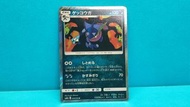 【 甲賀忍蛙 HOLO 】 #人氣忍者蛙 #忍神 🐸 ゲッコウガ PTCG 強化拡張パック「ナイトユニゾン」 2019年 日版 SM9a 028/055 甲賀忍蛙 忍者蛙 忍神 水神 藍蛙 寶可夢卡 