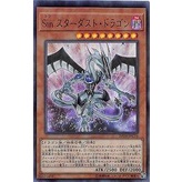 [Card House] Yu-Gi-Oh 20TH-JPC76 Sin Stardust Dragon (Jin Liang)