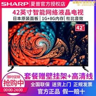 sharp/ 2t-m42a5da 40/45/32吋智能網路液晶電視機m3/sf470/a
