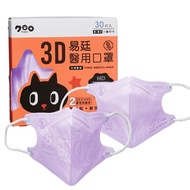易廷xKURORO小童3D醫用口罩30入-紫