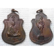 Coin Of Phra Khru Prathipphanchanthet Back Of The Main Lord Of The Chao Phraya Army Provinceglass Po