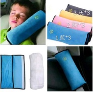 全新 安全帶枕 車用安全帶 兒童安全護肩 絨毛面料 睡覺枕頭
