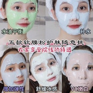 Korea Drab Soft Mask Powder drlab Soft Mask dr. lab Water Mask Powder Beauty Salon Dedicated Smear M