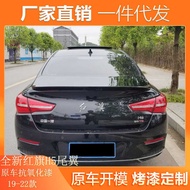 Suitable for New Hongqi H5 Spoiler 19-22 Model New Hongqi H5 Modification Special Hongqi H5 N