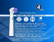 其他品牌 - DR Oile 細毛護齦刷頭【一套4個】ORAL B牙刷頭代用 ORAL-B電動牙刷頭代用 ORB5212