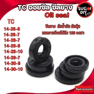 Oil seal Rubber TC14-26-6 14-26-7 14-28-7 14-28-8 14-28-10 14-29-7 14-30-9 14-30-10 Sugoi DIY