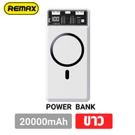 REMAX แบตสำรองไร้สาย 20000mAh MagCharge 20W 30W Max PowerBank Wireless Charger พาเวอร์แบงค์ เพาเวอร์