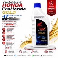 Semi-Synthetic Engine Oil Blue Cover 0.8MA (08233-2MAK9LT1)