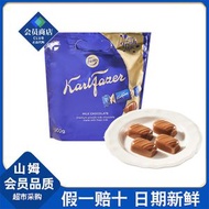 山姆超市代購卡菲澤Karl Fazer芬蘭進口牛奶巧克力製品鮮牛乳糖果