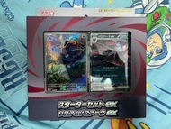 Pokemon ptcg 索羅亞&索羅亞克ex 索羅亞AR Promo 基deck Starter deck