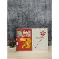 Political Science V8786 Saddam Ussen V8787