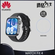 華為 - WATCH Fit 4 - 韻律黑 送錶面保護貼，持單官方換領HUAWEI 智能體脂磅