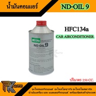 น้ำมันคอมแอร์  tokyo jpan เบอร์9