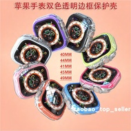 Suitable for Apple watch9 Protective Cases ultra Creative Two-Color Transparent Frame Apple Watch se