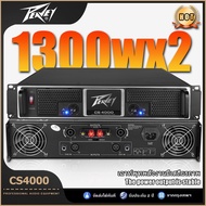 PEAVEY CS4000 (แท้ 100%) เพาเวอร์แอมป์แอมป์ขยายเสียง2 ช่อง4 โอห์ม1300วัตต์แอมขยายเสียงพาวเวอร์แอมป์เ