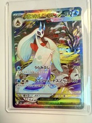 Pokemon PTCG 日版M2a 233/193 超級雪妖女ex SAR Raw
