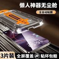 [Realme Screen Protector] Suitable For Realme X7Pro Lazy Artifact Second Sticker Automatic Dust-Free