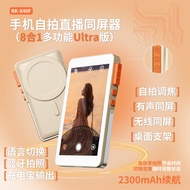 Magnetic Portable Phone Second Screen Display