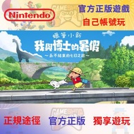 蠟筆小新我和博士的暑假 廣東話配音 中文版 數位版 Nintendo Switch game 任天堂遊戲 eshop 數位版 Digital Edition 另有售PS4 PS5 VR2 XBOX P