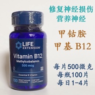 Life Extension, Vitamin B12, Methylcobalamin, 500 mcg, 100 Vegetarian Lozenges