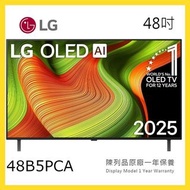 48B5 LG 48吋 B5 系列 4K OLED 智能電視 短暫陳列品 LG 原廠保養1年 48B5PCA