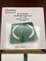 Munakami村上泓正 雲端健康管理秤 體重計