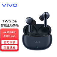 vivo TWS 3e真无线蓝牙耳机入耳式智能主动降噪s18s17s16超长续航x100x90x80x70音乐通话耳机vivotws3e vivo TWS 3e-墨蓝