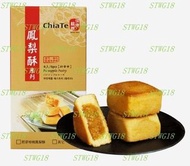 預訂台灣佳德鳳梨酥各款商品 HK120up( 12月3號截數， 最快12月5號夜晚可以交收)