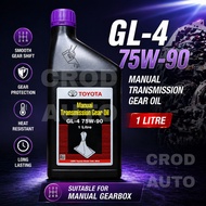 Toyota GL-4 75W/90 (1 Liter) Manual Transmission Gear Oil - Suitable Manual Gear