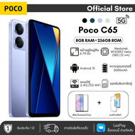 POCO C65 5G 8GB+256GB ชิปเซ็ตทรงพลัง MediaTek Helio G85 กล้อง AI 3 ตัว 50MP | รับประกัน 15 เดือน