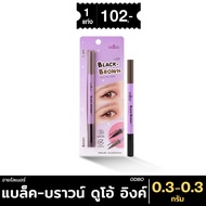 Black-Brown Duo Ink Eyeliner ODBO3016