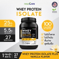 ✅ส่งฟรี✅Whey Protein Vanilla 800g | นาวแคร์ เวย์โปรตีน เพิ่มความแข็งแรงของกล้ามเนื้อ สารอาหารทดแทน