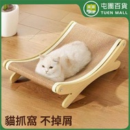 屯團百貨 - 劍麻貓抓板 貓抓窩 耐磨貓梳發 梳發玩具 貓抓墊 [平行進口]